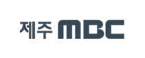 MBC제주문화방송