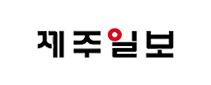 제주일보